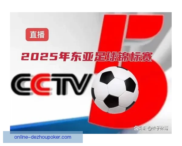 中国对阵日本足球激战直播精彩呈现两队巅峰对决直击全场激情