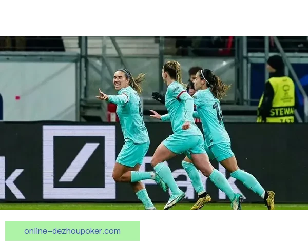 法兰克福女足大胜汉堡女足 4比1收获关键胜利